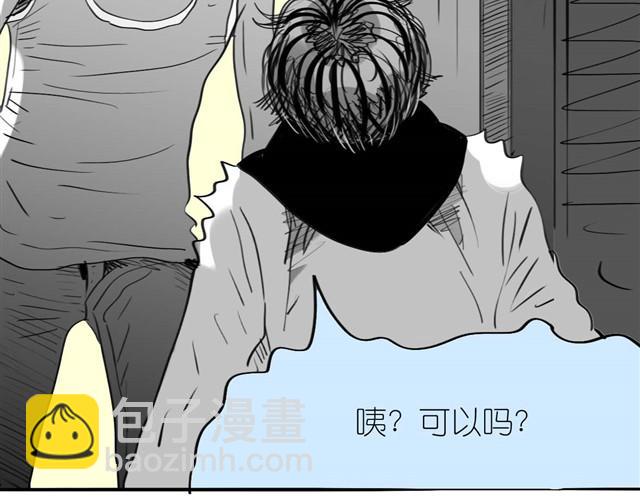 《毛绒绒》第30话 分手不就变成我的错了吗！ 第5页