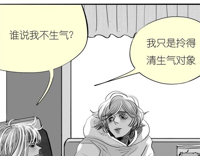 《毛绒绒》第32话 你到底喜欢我哪点？！ 第10页