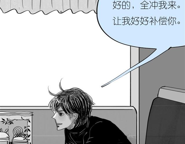 《毛绒绒》第32话 你到底喜欢我哪点？！ 第12页