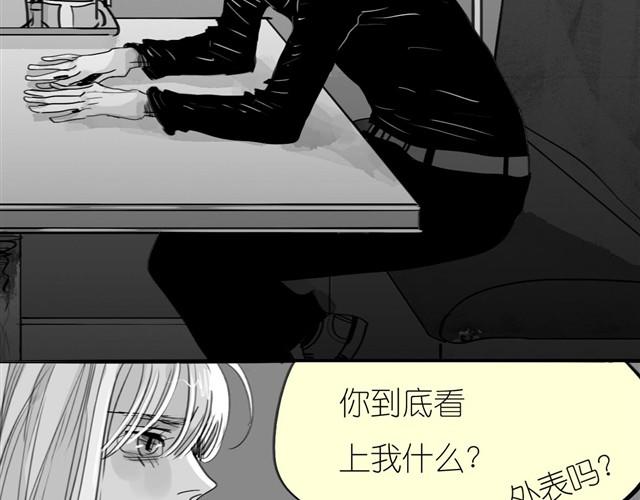 《毛绒绒》第32话 你到底喜欢我哪点？！ 第13页