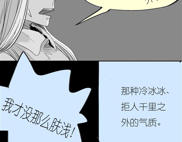《毛绒绒》第32话 你到底喜欢我哪点？！ 第14页