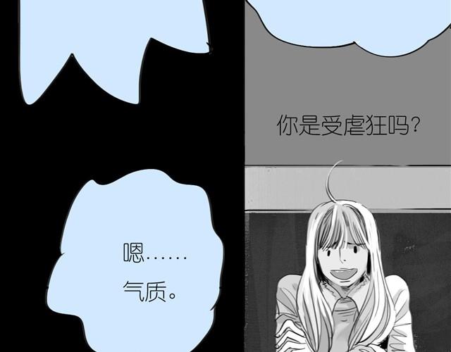 《毛绒绒》第32话 你到底喜欢我哪点？！ 第15页