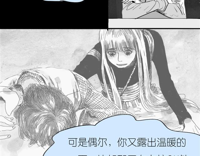 《毛绒绒》第32话 你到底喜欢我哪点？！ 第16页
