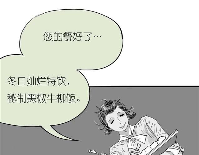 《毛绒绒》第32话 你到底喜欢我哪点？！ 第20页