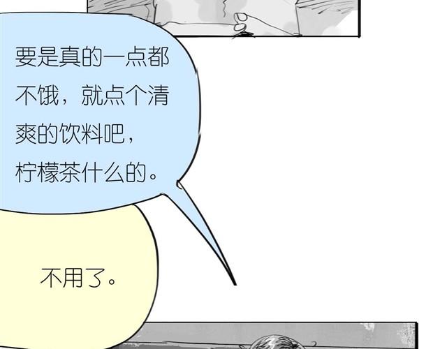 《毛绒绒》第32话 你到底喜欢我哪点？！ 第23页
