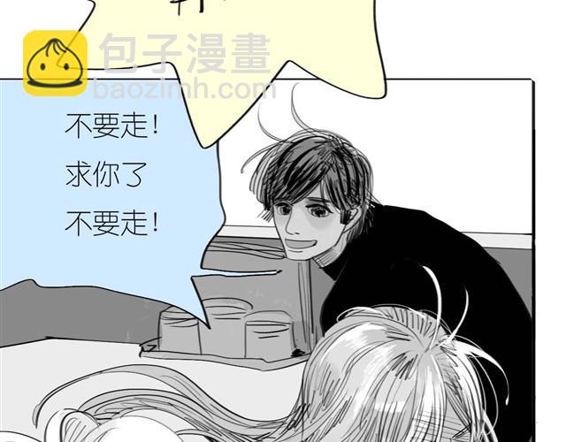 《毛绒绒》第32话 你到底喜欢我哪点？！ 第26页