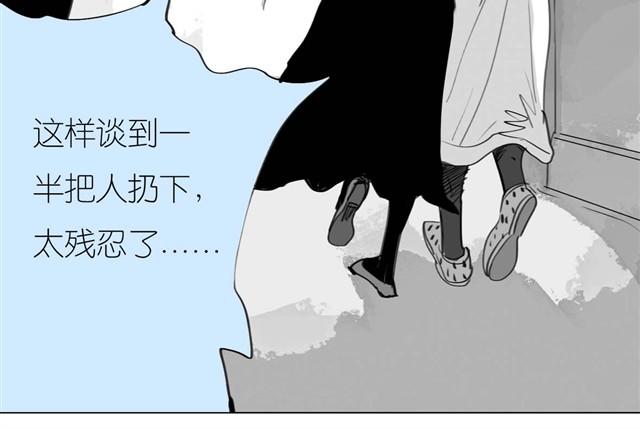 《毛绒绒》第32话 你到底喜欢我哪点？！ 第29页
