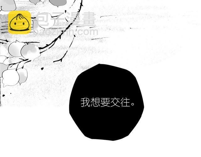 《毛绒绒》第32话 你到底喜欢我哪点？！ 第2页