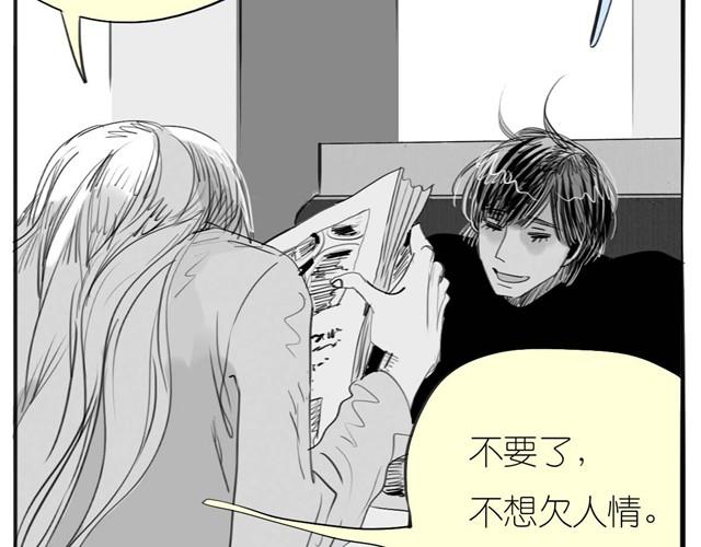 《毛绒绒》第32话 你到底喜欢我哪点？！ 第32页