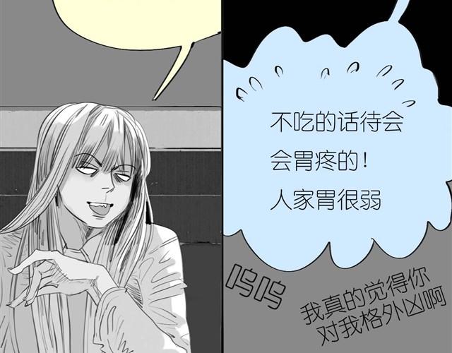 《毛绒绒》第32话 你到底喜欢我哪点？！ 第34页
