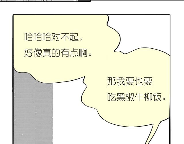 《毛绒绒》第32话 你到底喜欢我哪点？！ 第35页