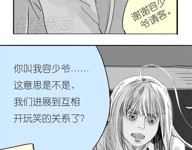 《毛绒绒》第32话 你到底喜欢我哪点？！ 第37页