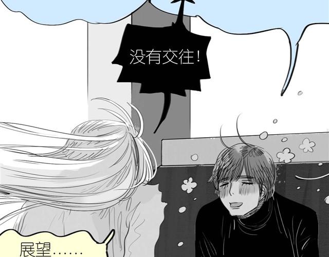 《毛绒绒》第32话 你到底喜欢我哪点？！ 第39页