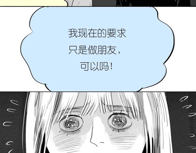 《毛绒绒》第32话 你到底喜欢我哪点？！ 第40页