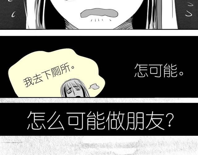 《毛绒绒》第32话 你到底喜欢我哪点？！ 第41页