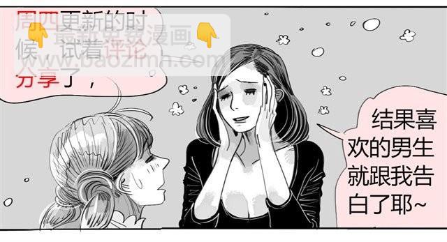 《毛绒绒》第32话 你到底喜欢我哪点？！ 第43页