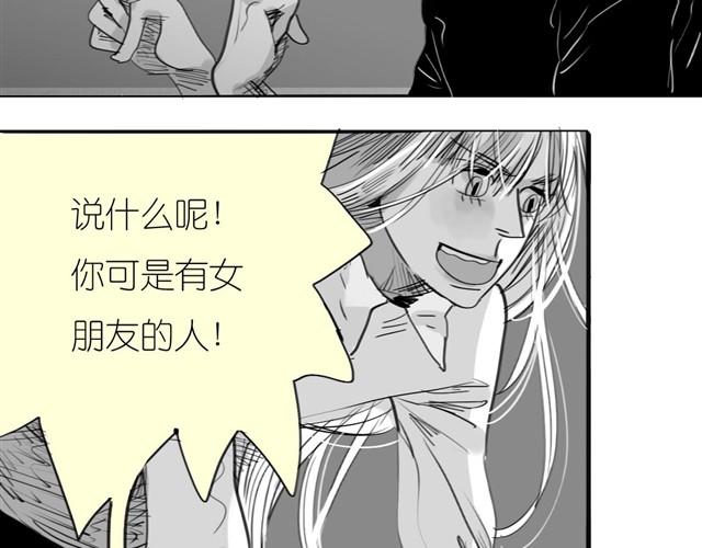 《毛绒绒》第32话 你到底喜欢我哪点？！ 第5页