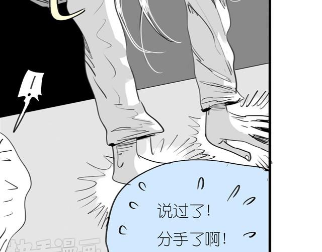 《毛绒绒》第32话 你到底喜欢我哪点？！ 第6页