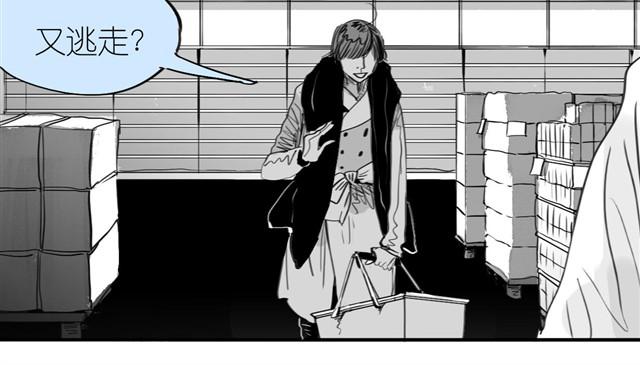 《毛绒绒》第31话 我们没什么好谈的 第10页