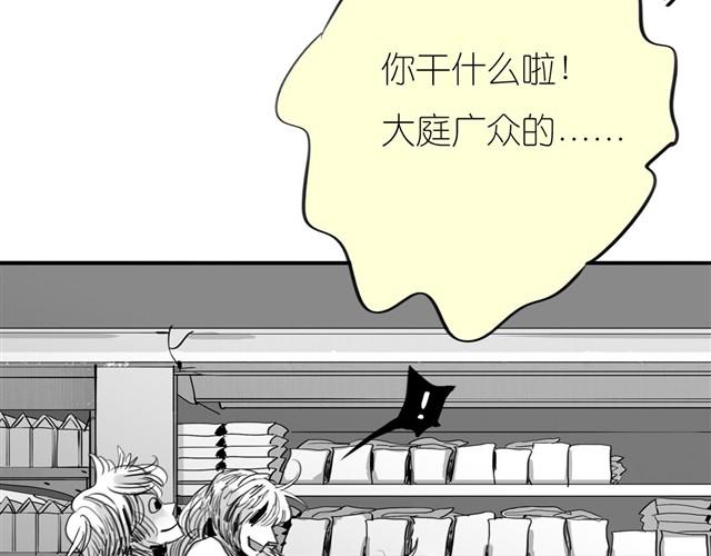 《毛绒绒》第31话 我们没什么好谈的 第14页