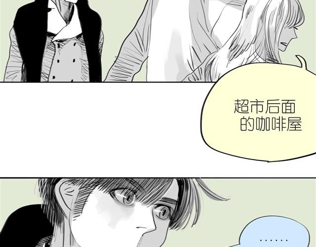 《毛绒绒》第31话 我们没什么好谈的 第20页