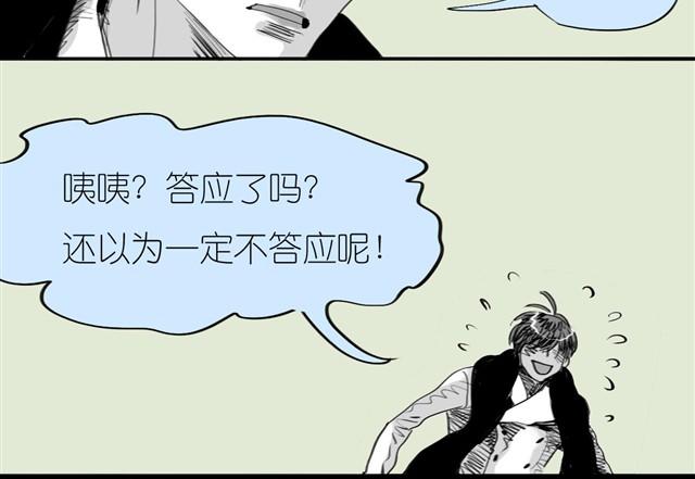 《毛绒绒》第31话 我们没什么好谈的 第21页