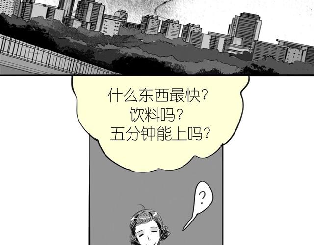《毛绒绒》第31话 我们没什么好谈的 第24页