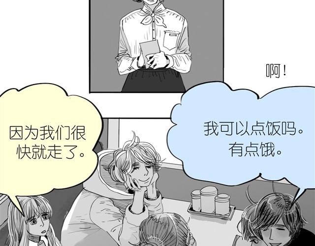 《毛绒绒》第31话 我们没什么好谈的 第25页