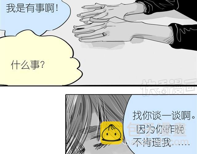 《毛绒绒》第31话 我们没什么好谈的 第28页