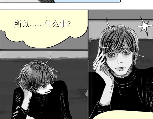 《毛绒绒》第31话 我们没什么好谈的 第31页