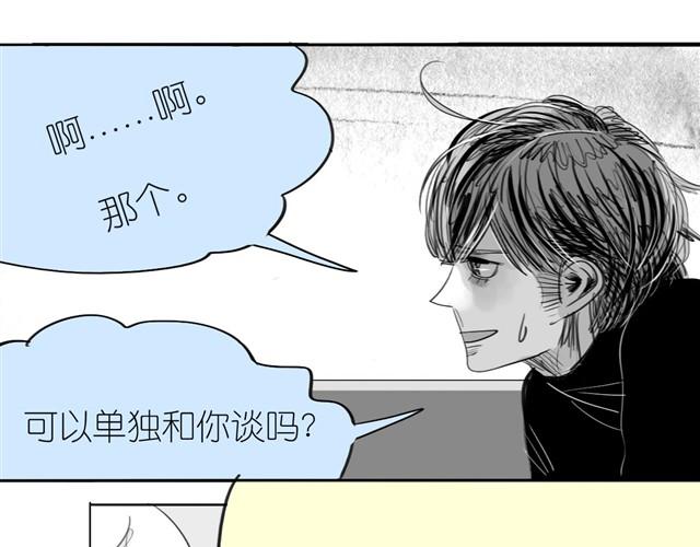 《毛绒绒》第31话 我们没什么好谈的 第33页