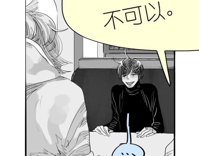 《毛绒绒》第31话 我们没什么好谈的 第34页