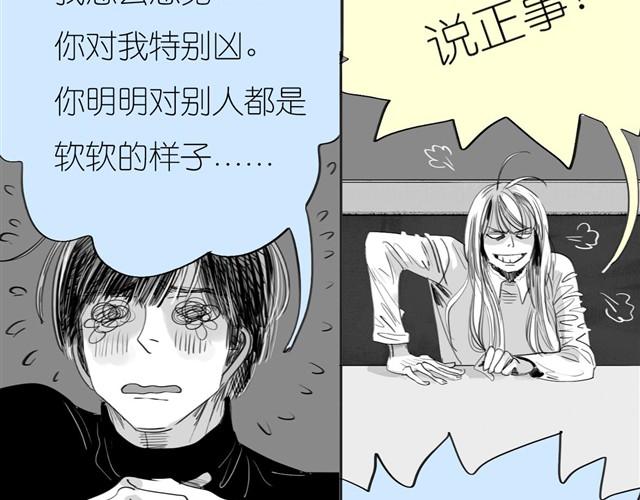 《毛绒绒》第31话 我们没什么好谈的 第37页