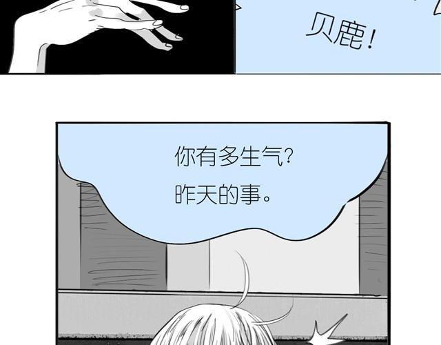 《毛绒绒》第31话 我们没什么好谈的 第38页