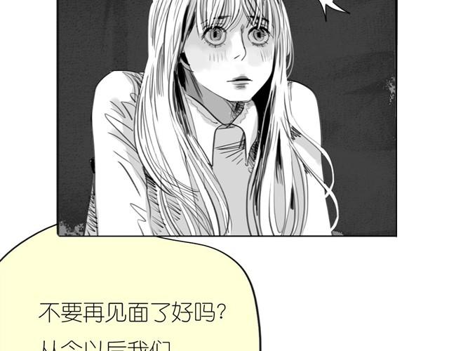 《毛绒绒》第31话 我们没什么好谈的 第39页