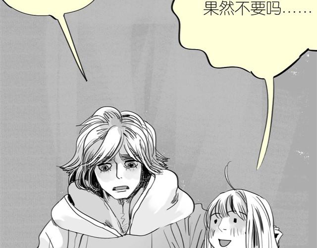 《毛绒绒》第31话 我们没什么好谈的 第3页
