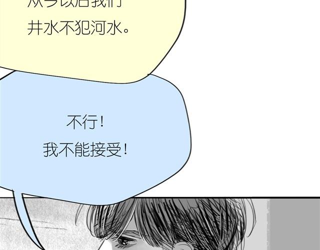 《毛绒绒》第31话 我们没什么好谈的 第40页