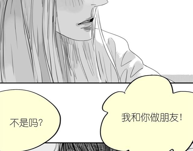 《毛绒绒》第31话 我们没什么好谈的 第45页
