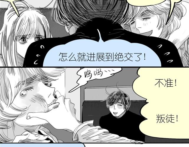 《毛绒绒》第31话 我们没什么好谈的 第46页