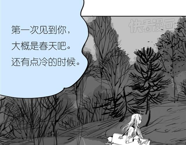《毛绒绒》第31话 我们没什么好谈的 第47页