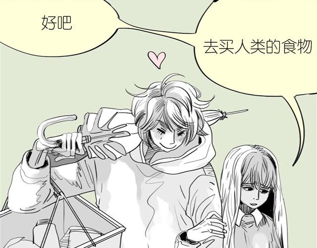 《毛绒绒》第31话 我们没什么好谈的 第5页