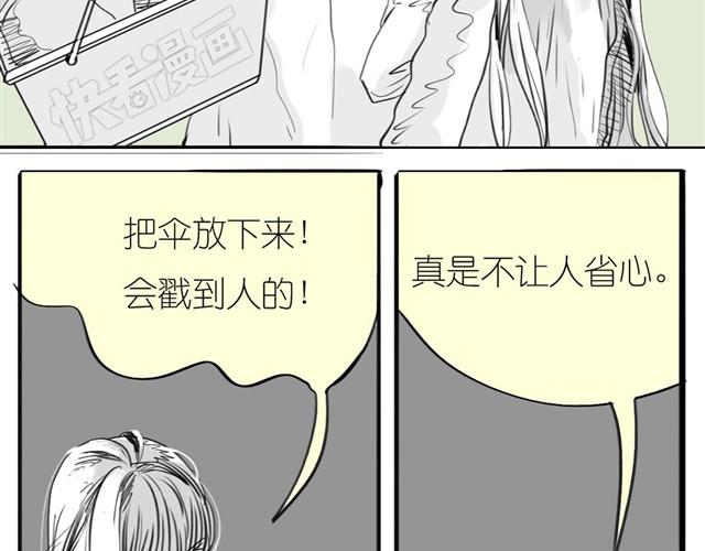 《毛绒绒》第31话 我们没什么好谈的 第6页