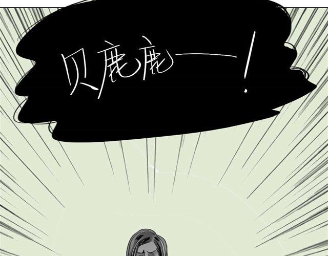 《毛绒绒》第36话 你怎么来这了？！ 第24页