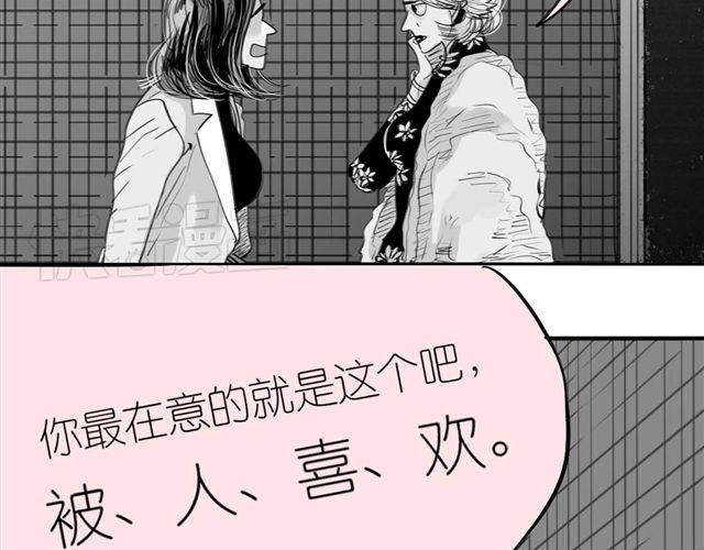《毛绒绒》第36话 你怎么来这了？！ 第30页