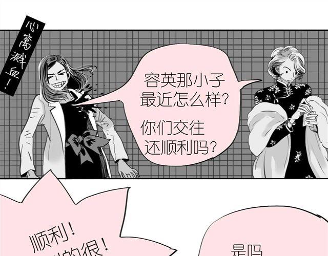 《毛绒绒》第36话 你怎么来这了？！ 第33页