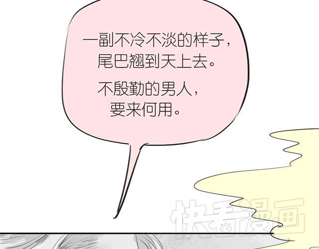 《毛绒绒》第36话 你怎么来这了？！ 第35页