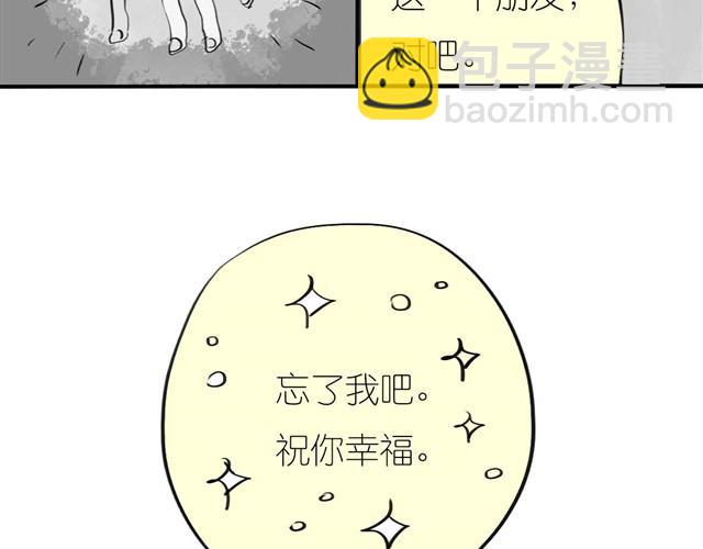 《毛绒绒》第33话 他刚才舔我了？ 第10页