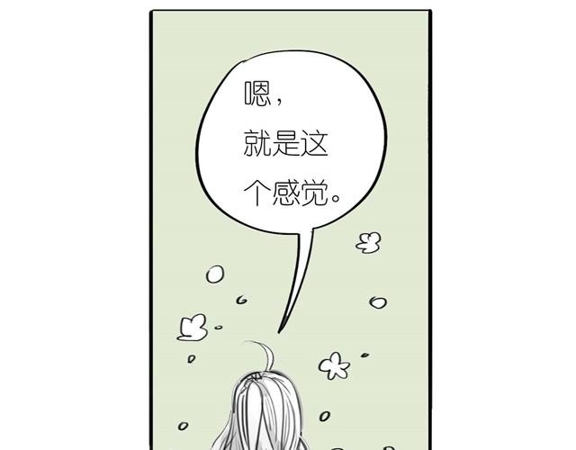 《毛绒绒》第33话 他刚才舔我了？ 第12页