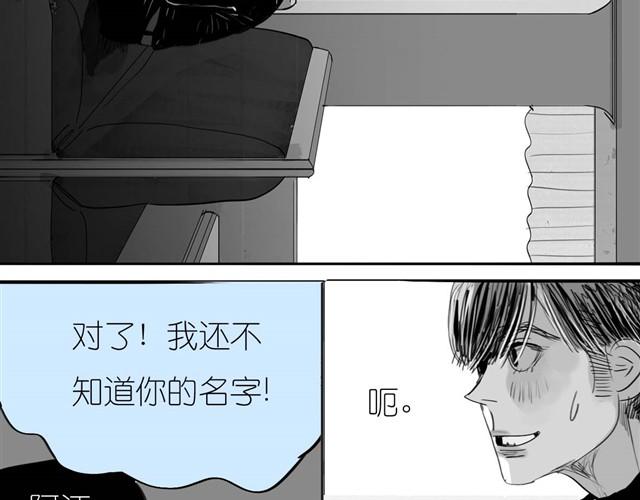 《毛绒绒》第33话 他刚才舔我了？ 第15页