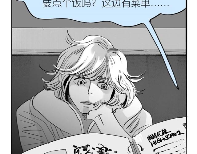 《毛绒绒》第33话 他刚才舔我了？ 第17页